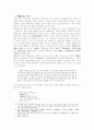 불조요경 결집의 의의와 문제 5페이지