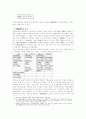 불조요경 결집의 의의와 문제 6페이지