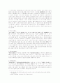 불조요경 결집의 의의와 문제 8페이지