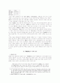 불조요경 결집의 의의와 문제 11페이지