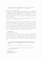불조요경 결집의 의의와 문제 12페이지