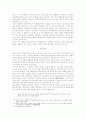 불조요경 결집의 의의와 문제 14페이지