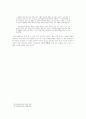 불조요경 결집의 의의와 문제 15페이지