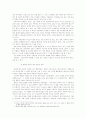 해방의 종교, 종교의 해방 2페이지