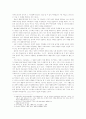 해방의 종교, 종교의 해방 4페이지