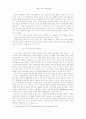 해방의 종교, 종교의 해방 5페이지