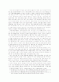 해방의 종교, 종교의 해방 6페이지