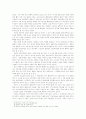 해방의 종교, 종교의 해방 8페이지