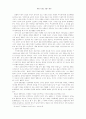 해방의 종교, 종교의 해방 11페이지
