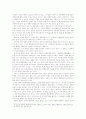 해방의 종교, 종교의 해방 12페이지