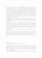 자원봉사활동 해보신분들 중에서 3페이지