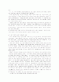 문화적 생산양식 사회 속의 종교 2페이지