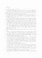 문화적 생산양식 사회 속의 종교 3페이지