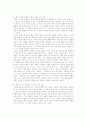 문화적 생산양식 사회 속의 종교 5페이지