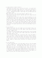 문화적 생산양식 사회 속의 종교 6페이지