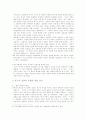 문화적 생산양식 사회 속의 종교 8페이지