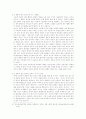 문화적 생산양식 사회 속의 종교 10페이지