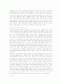 문화적 생산양식 사회 속의 종교 11페이지