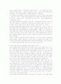 문화적 생산양식 사회 속의 종교 14페이지