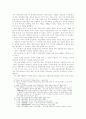 정산종사의 수양관 2페이지