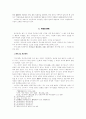 정산종사의 수양관 3페이지
