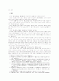 정산종사의 수양관 4페이지