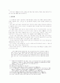정산종사의 수양관 5페이지