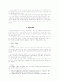 정산종사의 수양관 6페이지