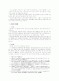 정산종사의 수양관 7페이지