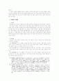 정산종사의 수양관 8페이지