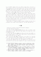 정산종사의 수양관 10페이지