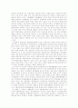 중국의 정신문명건설과 원불교 정신개벽사상 2페이지