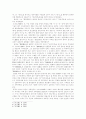 중국의 정신문명건설과 원불교 정신개벽사상 5페이지
