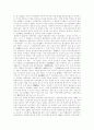 중국의 정신문명건설과 원불교 정신개벽사상 6페이지