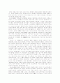 중국의 정신문명건설과 원불교 정신개벽사상 8페이지