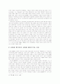중국의 정신문명건설과 원불교 정신개벽사상 9페이지