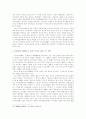 중국의 정신문명건설과 원불교 정신개벽사상 11페이지