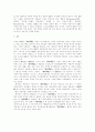 중국의 정신문명건설과 원불교 정신개벽사상 12페이지