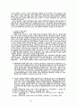 소태산의 평화교육사상 -최초법어를중심으로- 2페이지