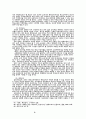 소태산의 평화교육사상 -최초법어를중심으로- 9페이지