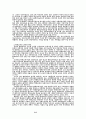 소태산의 평화교육사상 -최초법어를중심으로- 10페이지