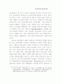 종교교육과 인간성 회복 13페이지