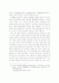 종교교육과 인간성 회복 14페이지