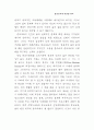 종교교육과 인간성 회복 15페이지