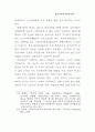 종교교육과 인간성 회복 17페이지