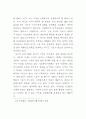 종교교육과 인간성 회복 18페이지