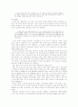 『세전』에 나타난 노동의 교육적 의미 7페이지