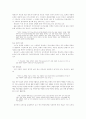 『세전』에 나타난 노동의 교육적 의미 8페이지