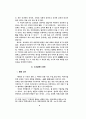 현대 의.약과  생명 8페이지