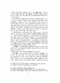 현대 의.약과  생명 11페이지